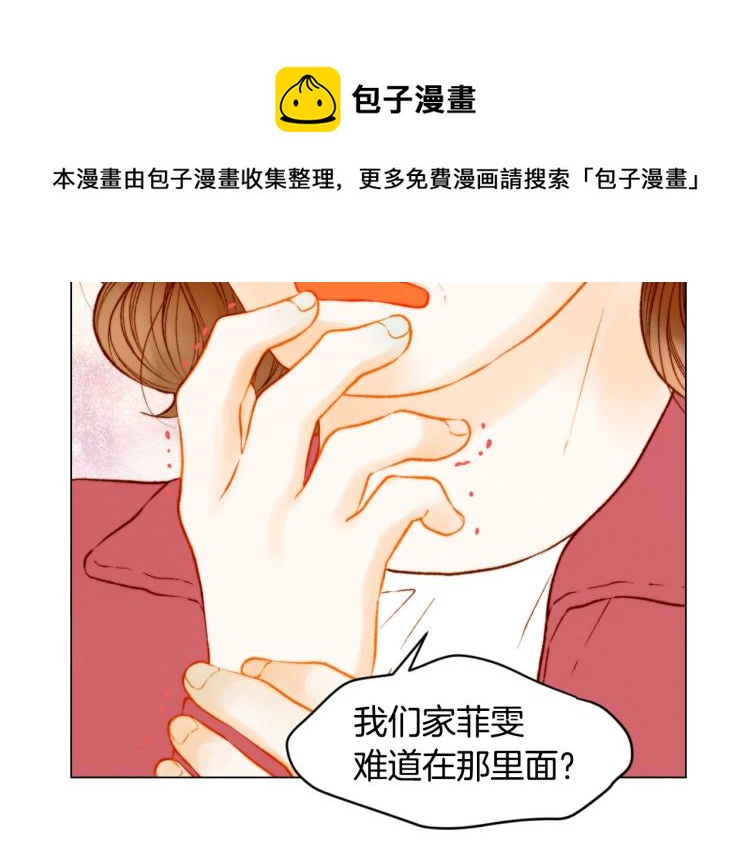 绯闻女一号韩漫全集-第154话 等她一辈子无删减无遮挡章节图片 