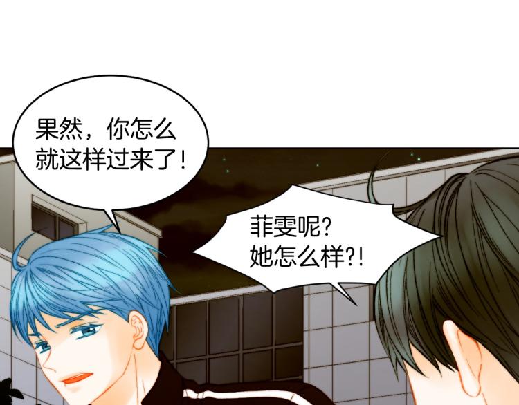 绯闻女一号韩漫全集-第154话 等她一辈子无删减无遮挡章节图片 