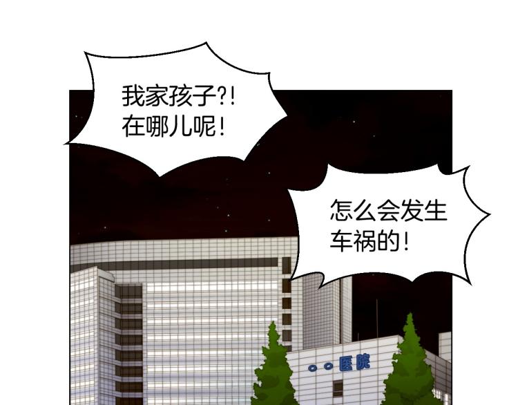 绯闻女一号韩漫全集-第154话 等她一辈子无删减无遮挡章节图片 