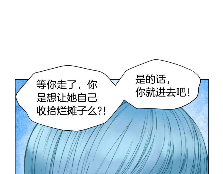 绯闻女一号韩漫全集-第154话 等她一辈子无删减无遮挡章节图片 