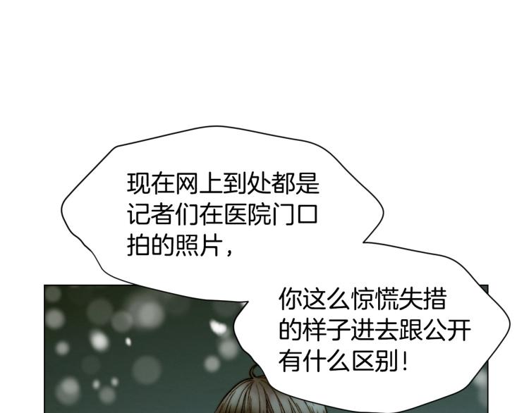 绯闻女一号韩漫全集-第154话 等她一辈子无删减无遮挡章节图片 