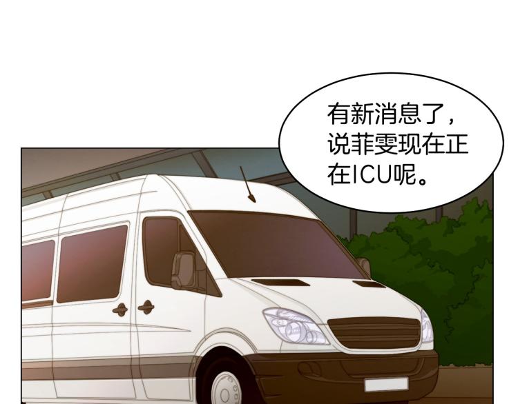 绯闻女一号韩漫全集-第154话 等她一辈子无删减无遮挡章节图片 