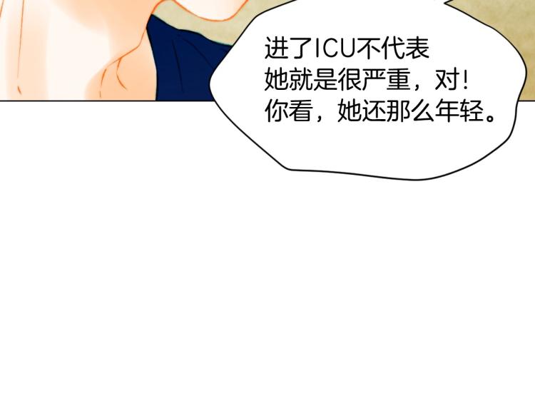 绯闻女一号韩漫全集-第154话 等她一辈子无删减无遮挡章节图片 