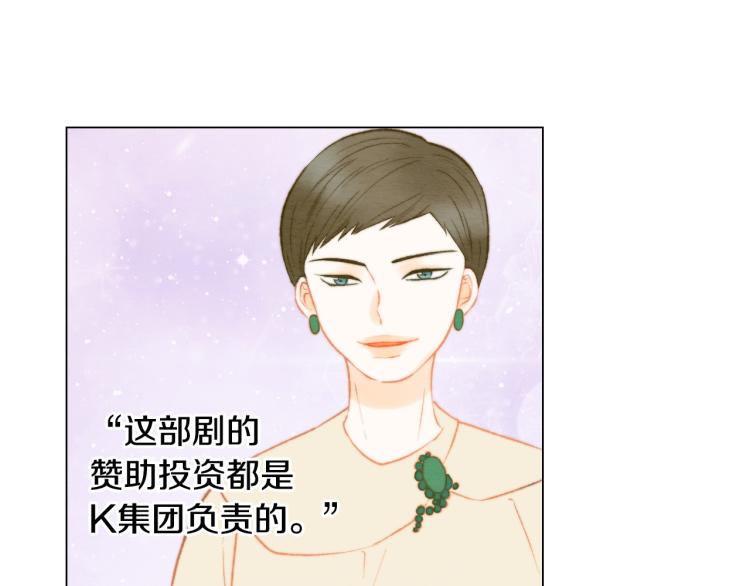 绯闻女一号韩漫全集-第154话 等她一辈子无删减无遮挡章节图片 