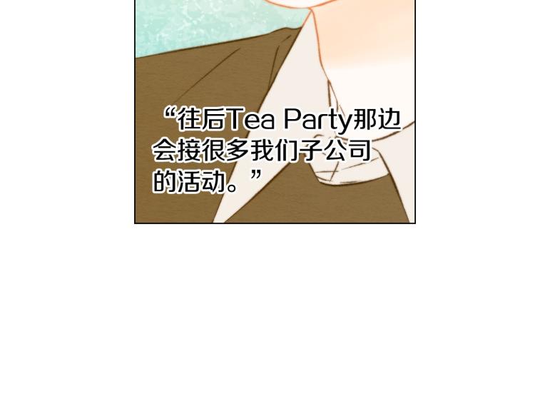 绯闻女一号韩漫全集-第154话 等她一辈子无删减无遮挡章节图片 