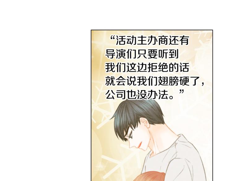 绯闻女一号韩漫全集-第154话 等她一辈子无删减无遮挡章节图片 