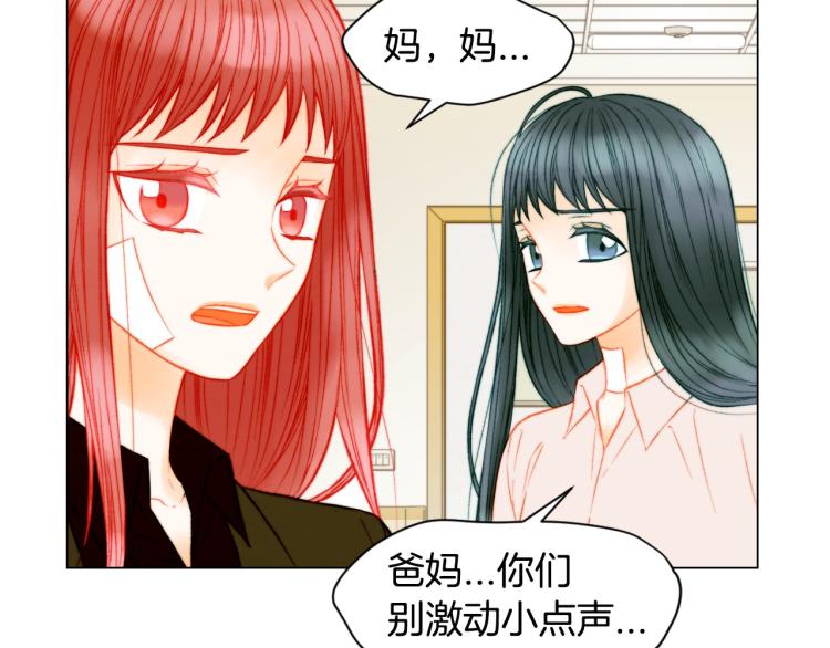 绯闻女一号韩漫全集-第154话 等她一辈子无删减无遮挡章节图片 