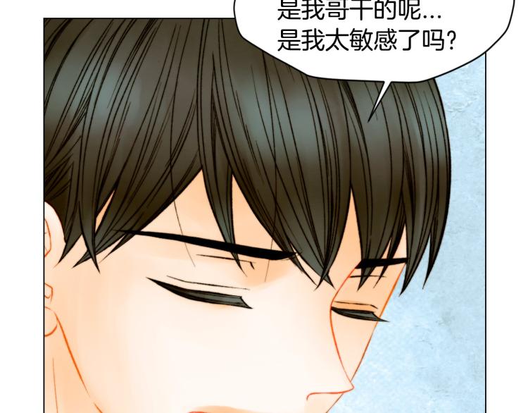 绯闻女一号韩漫全集-第154话 等她一辈子无删减无遮挡章节图片 