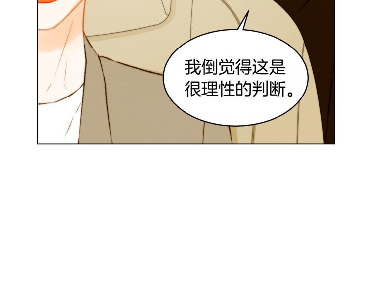 绯闻女一号韩漫全集-第154话 等她一辈子无删减无遮挡章节图片 