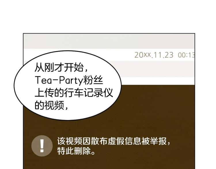 绯闻女一号韩漫全集-第154话 等她一辈子无删减无遮挡章节图片 