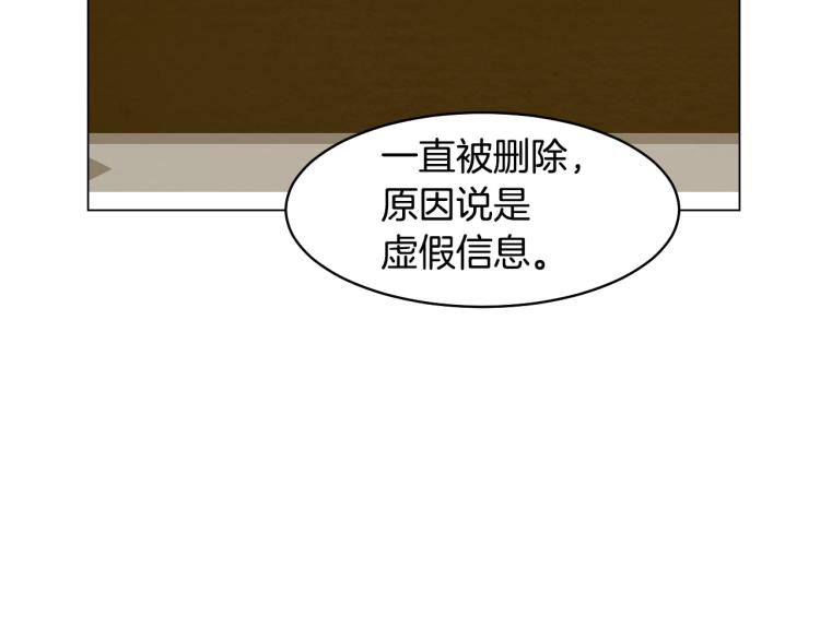 绯闻女一号韩漫全集-第154话 等她一辈子无删减无遮挡章节图片 
