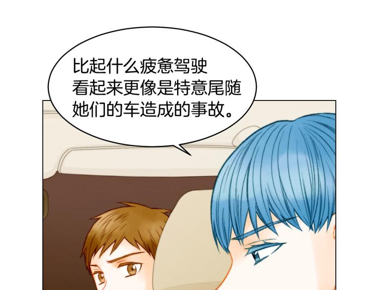 绯闻女一号韩漫全集-第154话 等她一辈子无删减无遮挡章节图片 