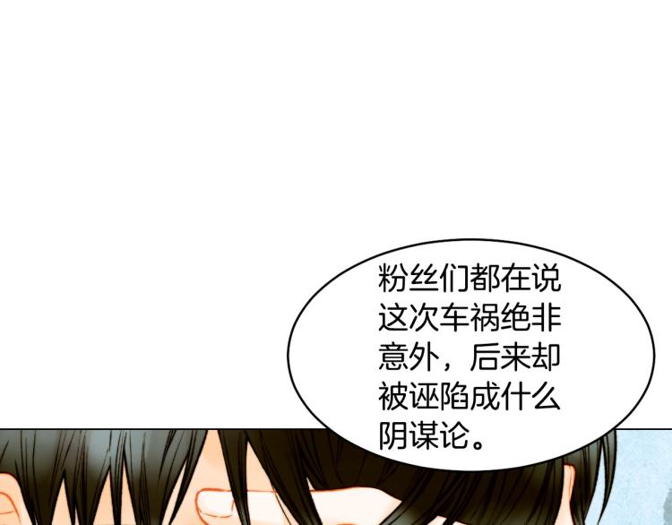 绯闻女一号韩漫全集-第154话 等她一辈子无删减无遮挡章节图片 