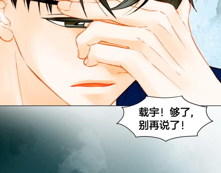 绯闻女一号韩漫全集-第154话 等她一辈子无删减无遮挡章节图片 