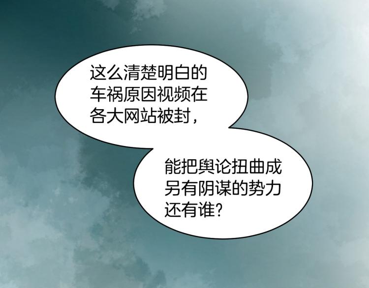绯闻女一号韩漫全集-第154话 等她一辈子无删减无遮挡章节图片 