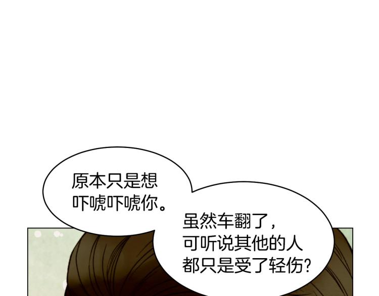 绯闻女一号韩漫全集-第154话 等她一辈子无删减无遮挡章节图片 