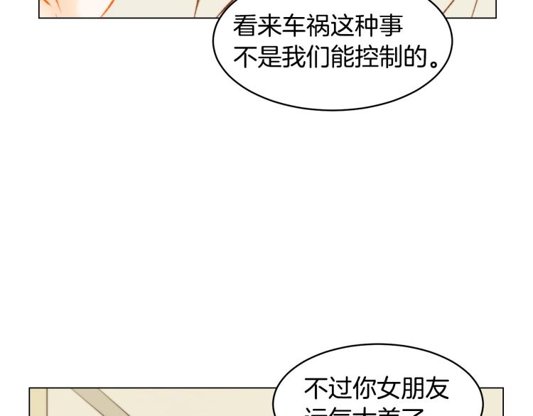 绯闻女一号韩漫全集-第154话 等她一辈子无删减无遮挡章节图片 