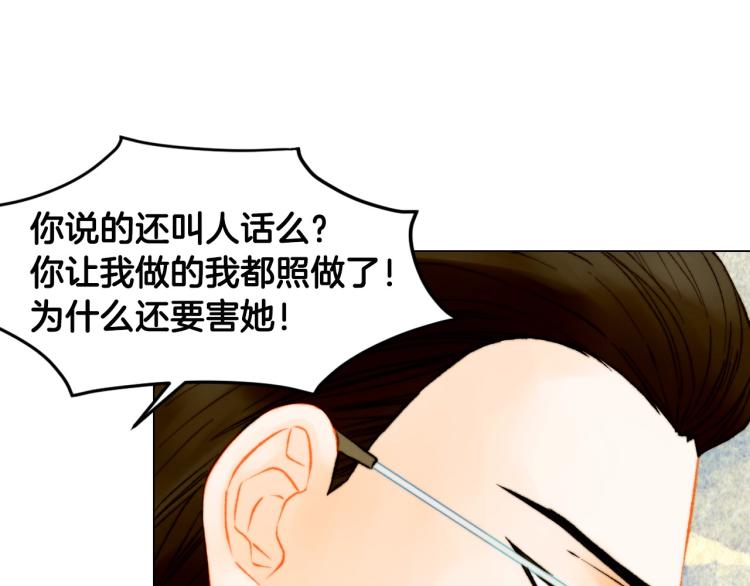 绯闻女一号韩漫全集-第154话 等她一辈子无删减无遮挡章节图片 