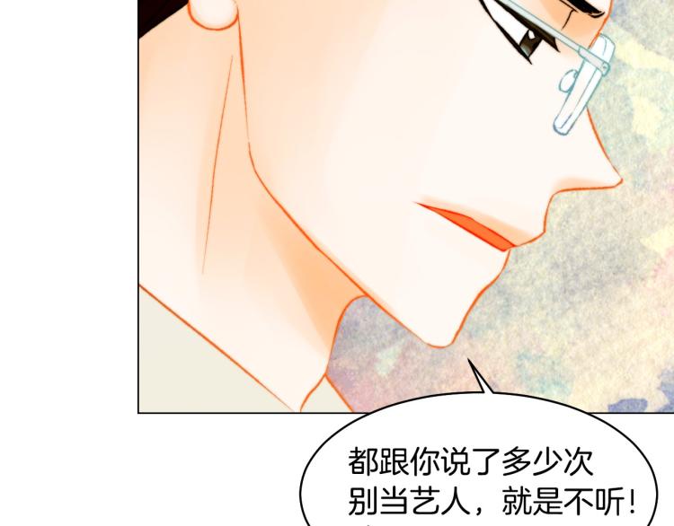 绯闻女一号韩漫全集-第154话 等她一辈子无删减无遮挡章节图片 