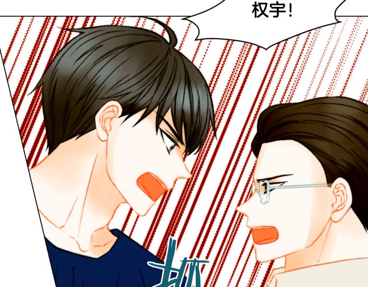 绯闻女一号韩漫全集-第154话 等她一辈子无删减无遮挡章节图片 