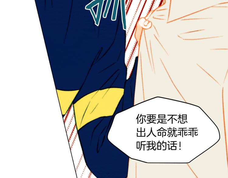 绯闻女一号韩漫全集-第154话 等她一辈子无删减无遮挡章节图片 