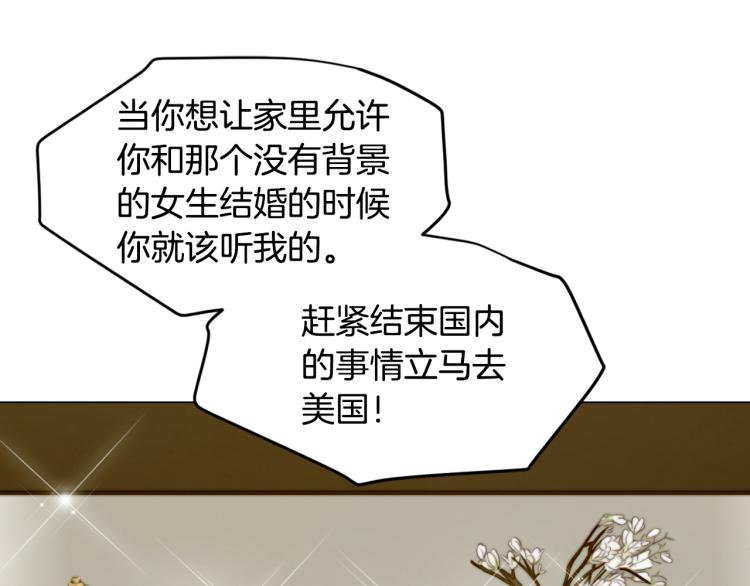 绯闻女一号韩漫全集-第154话 等她一辈子无删减无遮挡章节图片 