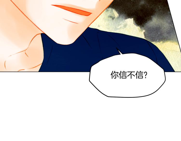 绯闻女一号韩漫全集-第154话 等她一辈子无删减无遮挡章节图片 
