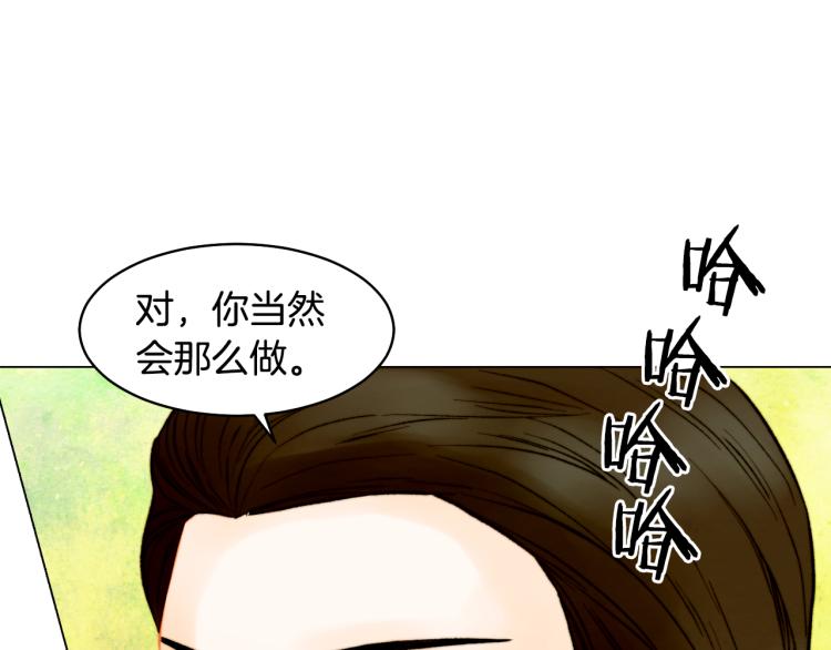 绯闻女一号韩漫全集-第154话 等她一辈子无删减无遮挡章节图片 