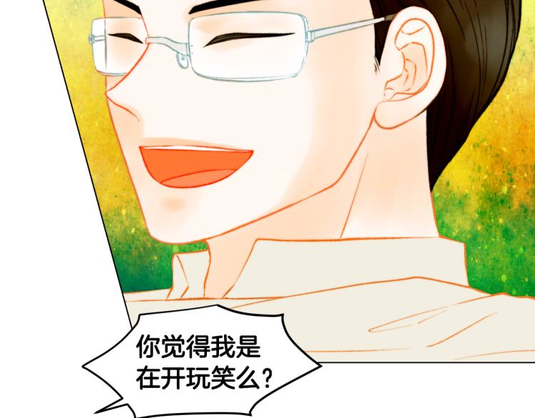 绯闻女一号韩漫全集-第154话 等她一辈子无删减无遮挡章节图片 