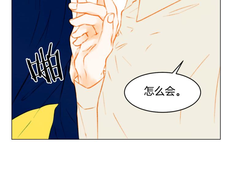 绯闻女一号韩漫全集-第154话 等她一辈子无删减无遮挡章节图片 