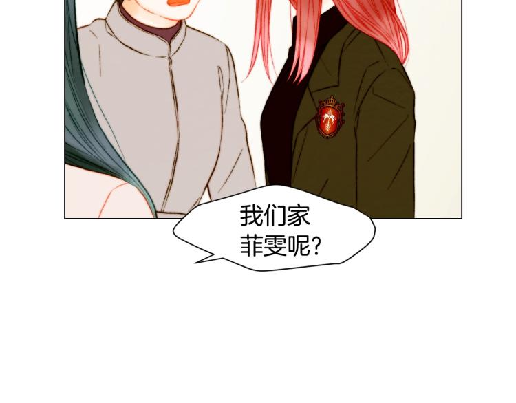 绯闻女一号韩漫全集-第154话 等她一辈子无删减无遮挡章节图片 
