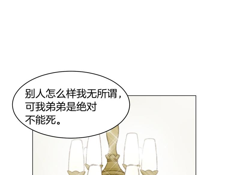 绯闻女一号韩漫全集-第154话 等她一辈子无删减无遮挡章节图片 