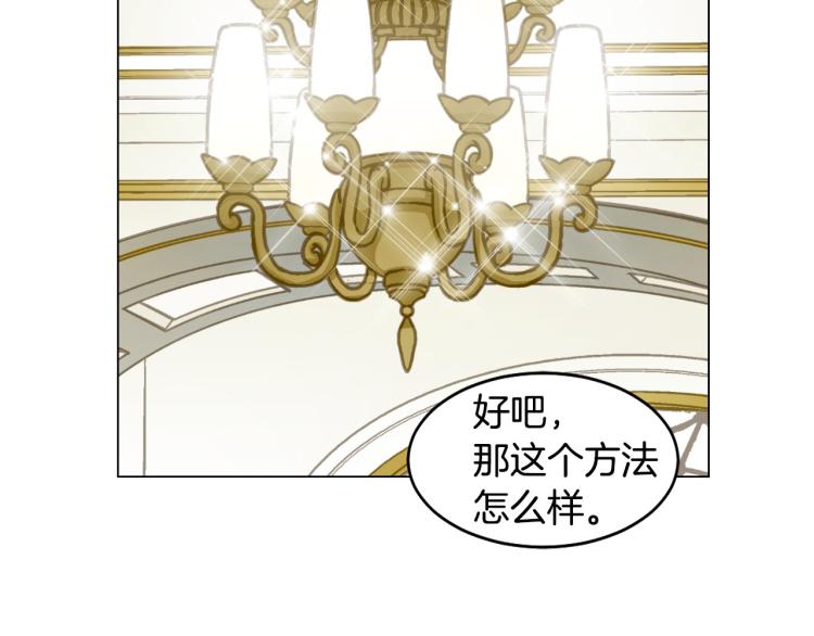 绯闻女一号韩漫全集-第154话 等她一辈子无删减无遮挡章节图片 
