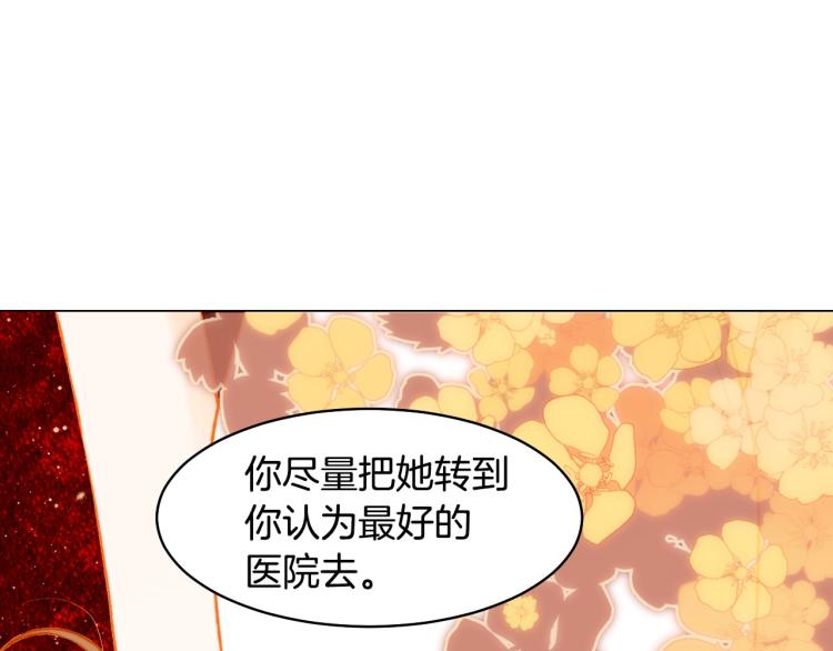 绯闻女一号韩漫全集-第154话 等她一辈子无删减无遮挡章节图片 