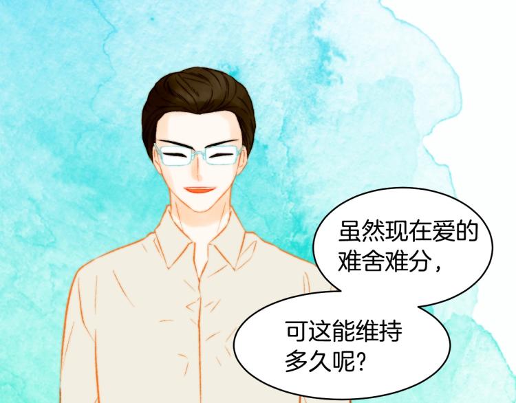 绯闻女一号韩漫全集-第154话 等她一辈子无删减无遮挡章节图片 