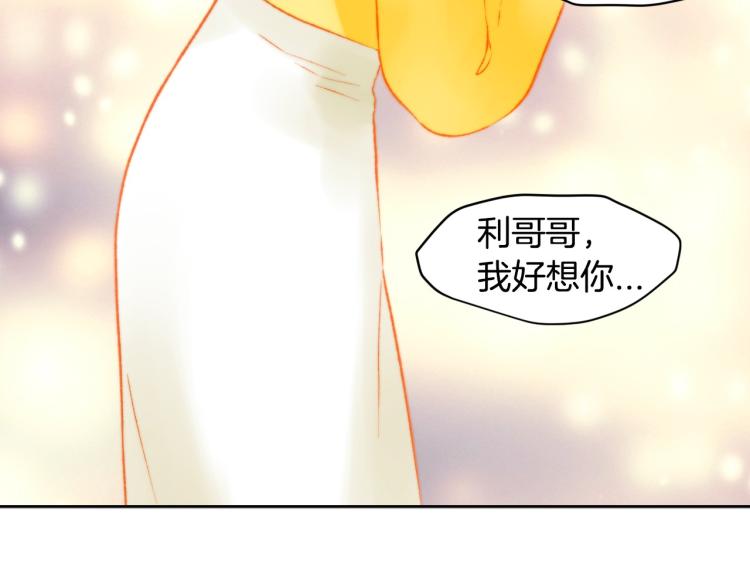 绯闻女一号韩漫全集-第155话 留下来无删减无遮挡章节图片 