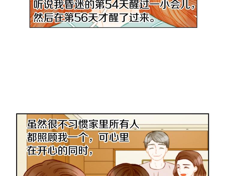 绯闻女一号韩漫全集-第155话 留下来无删减无遮挡章节图片 