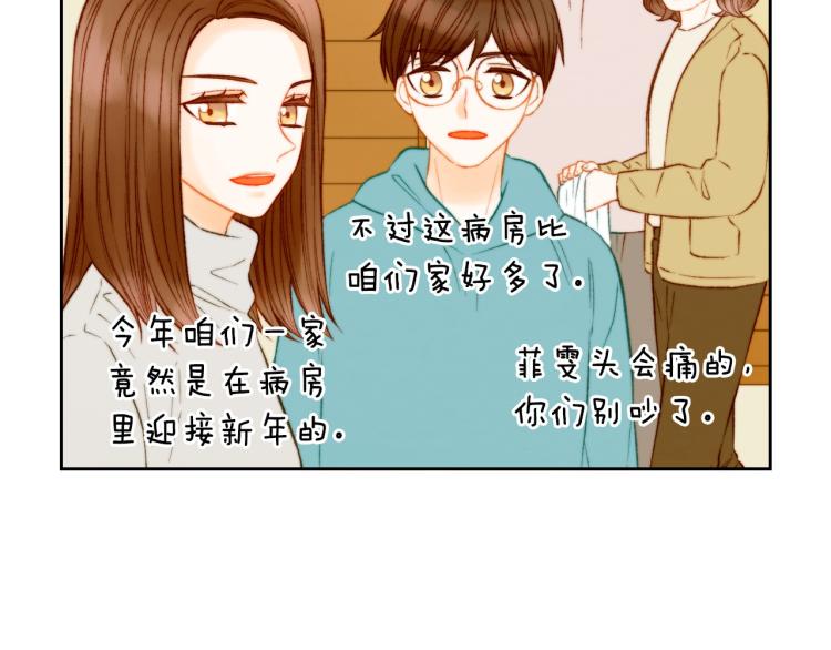 绯闻女一号韩漫全集-第155话 留下来无删减无遮挡章节图片 