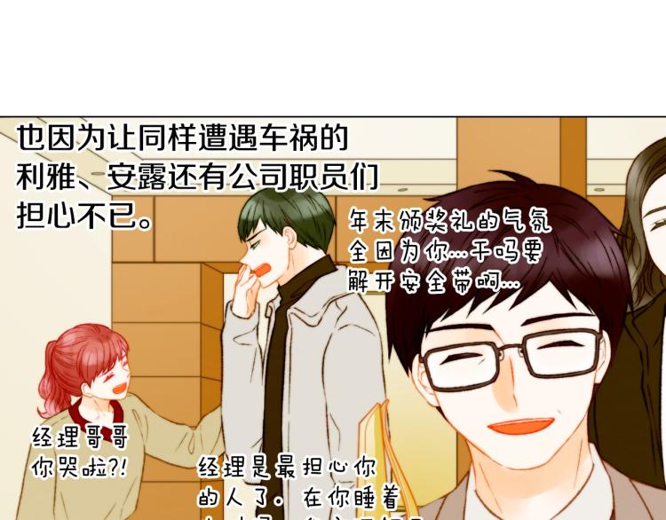 绯闻女一号韩漫全集-第155话 留下来无删减无遮挡章节图片 