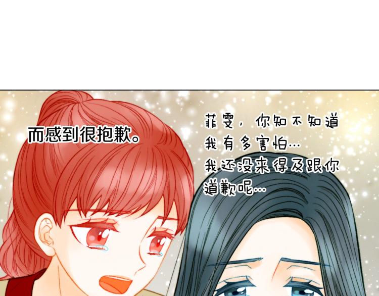 绯闻女一号韩漫全集-第155话 留下来无删减无遮挡章节图片 