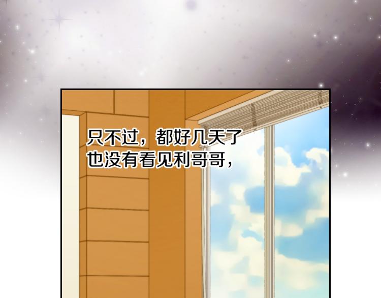 绯闻女一号韩漫全集-第155话 留下来无删减无遮挡章节图片 