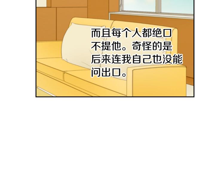 绯闻女一号韩漫全集-第155话 留下来无删减无遮挡章节图片 