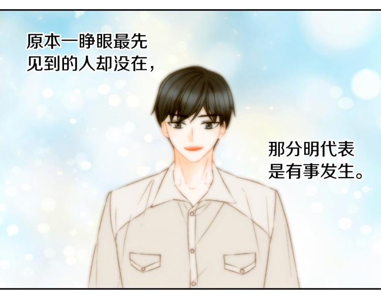 绯闻女一号韩漫全集-第155话 留下来无删减无遮挡章节图片 