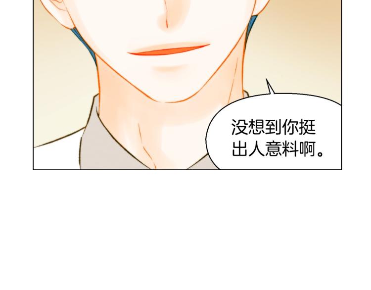 绯闻女一号韩漫全集-第155话 留下来无删减无遮挡章节图片 