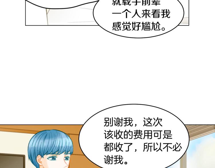 绯闻女一号韩漫全集-第155话 留下来无删减无遮挡章节图片 