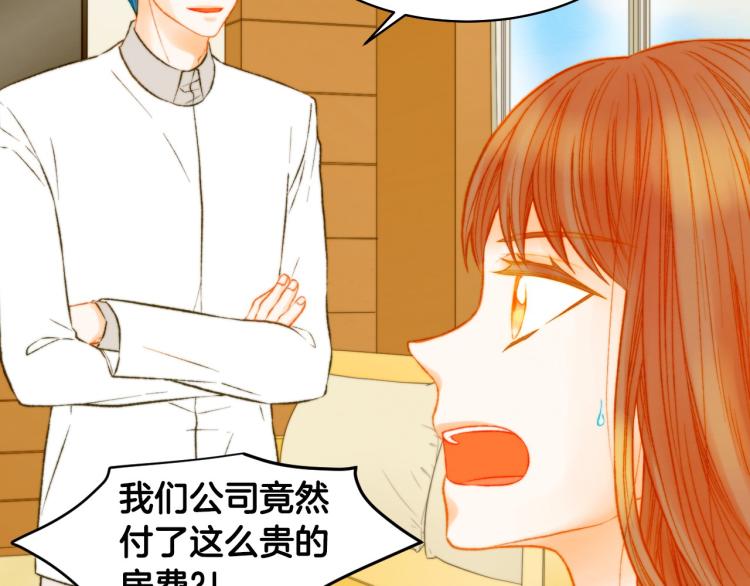 绯闻女一号韩漫全集-第155话 留下来无删减无遮挡章节图片 