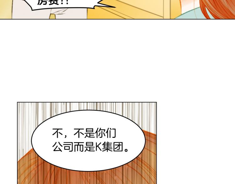 绯闻女一号韩漫全集-第155话 留下来无删减无遮挡章节图片 