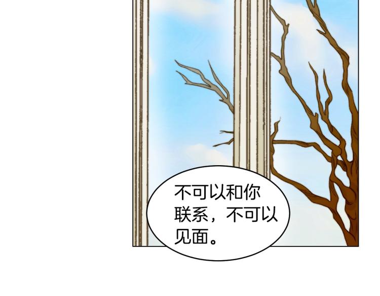 绯闻女一号韩漫全集-第155话 留下来无删减无遮挡章节图片 