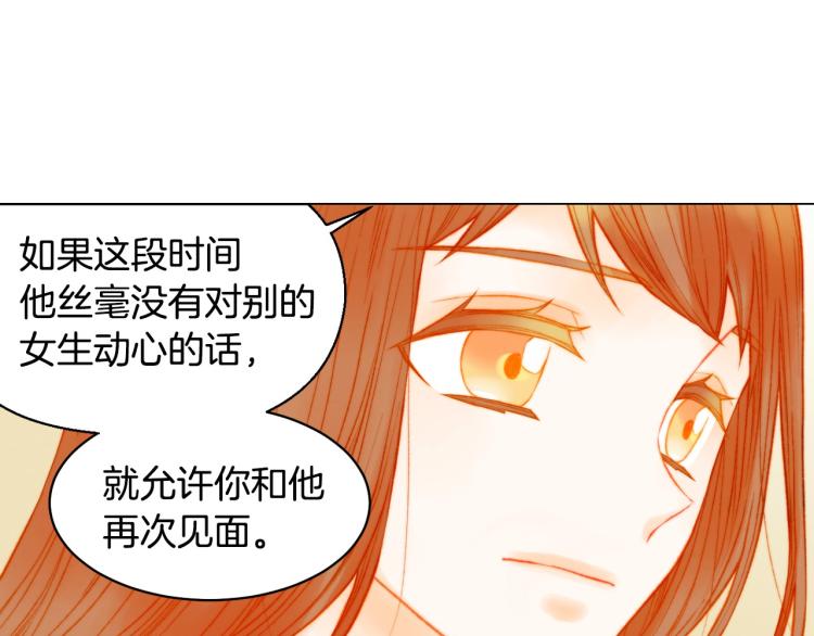 绯闻女一号韩漫全集-第155话 留下来无删减无遮挡章节图片 