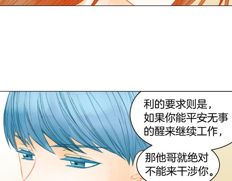 绯闻女一号韩漫全集-第155话 留下来无删减无遮挡章节图片 